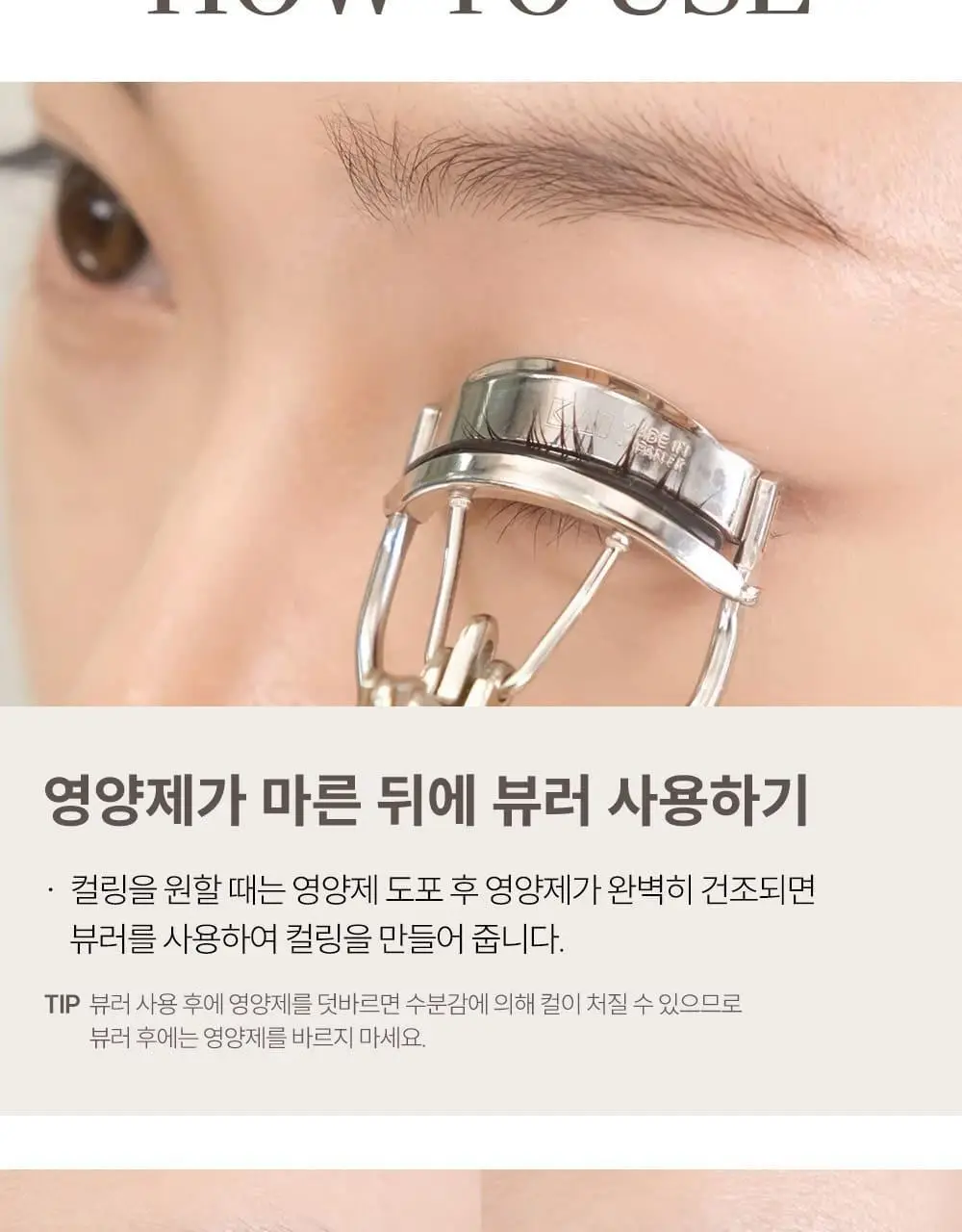 [1등속눈썹영양제] 마르시끄 속눈썹 영양제 5종 중 택1 상세페이지 20